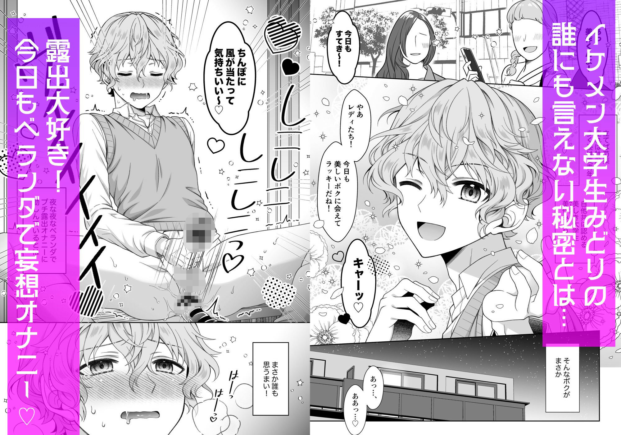 逆マジックミラー車で公開露出