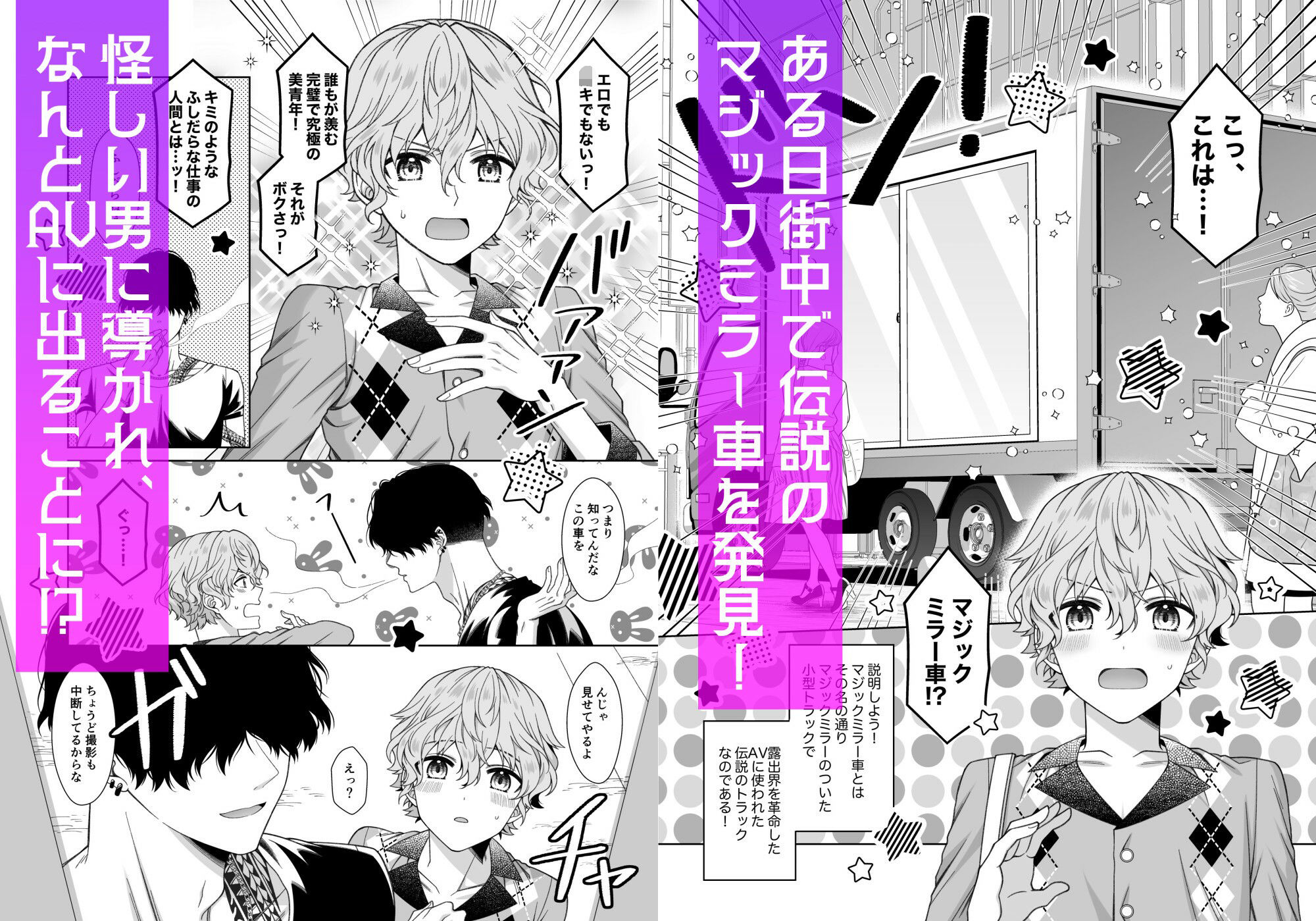 逆マジックミラー車で公開露出