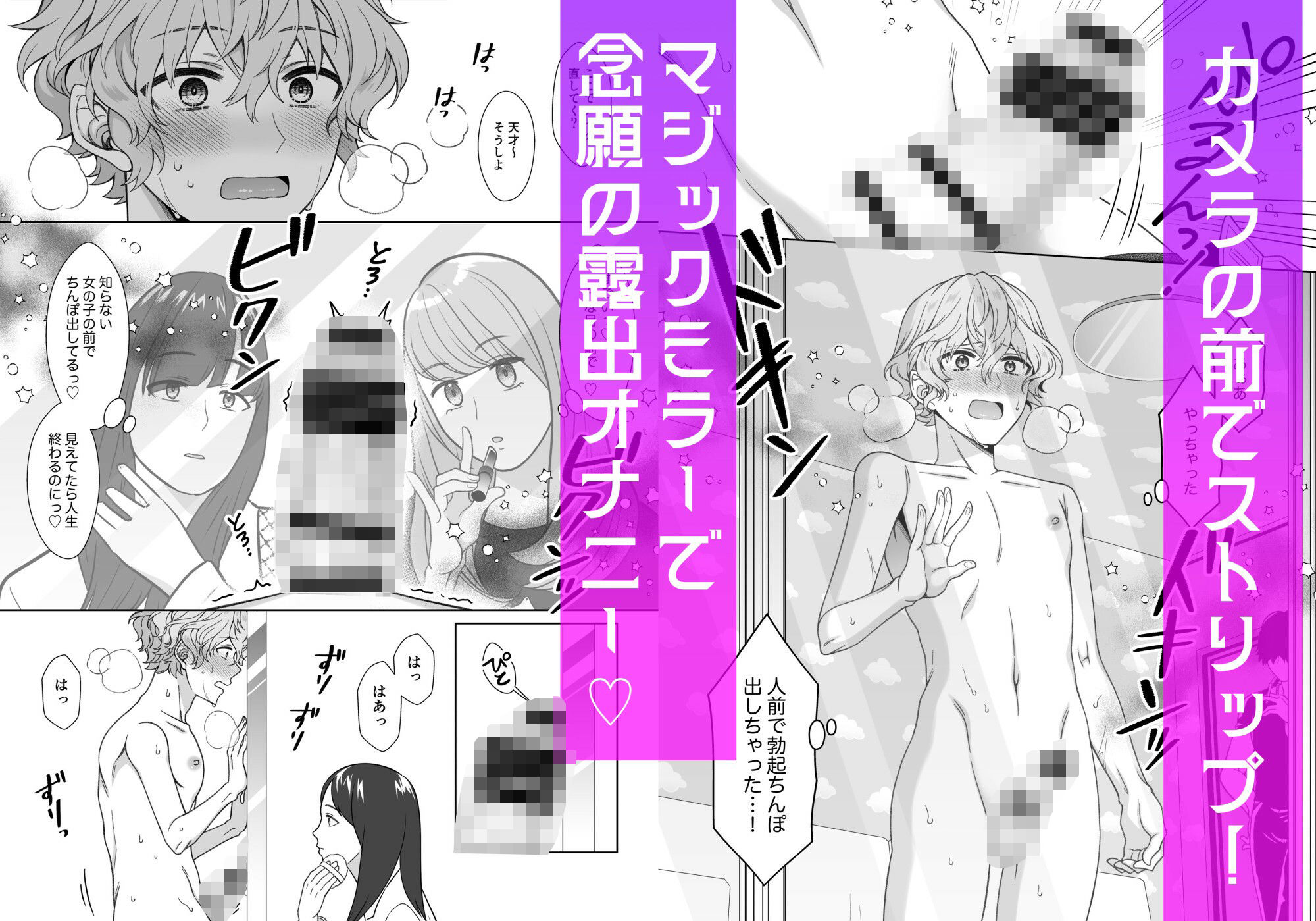 逆マジックミラー車で公開露出