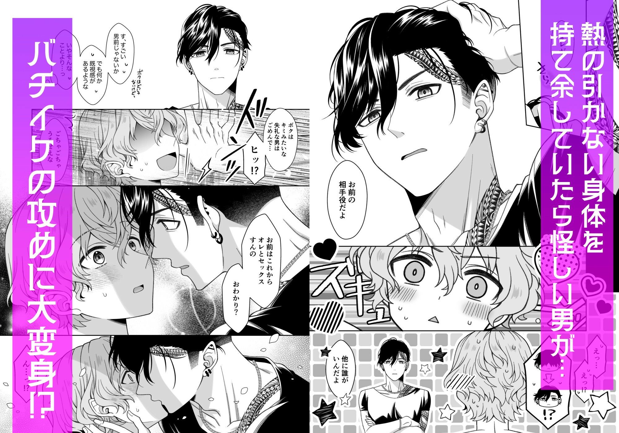 逆マジックミラー車で公開露出