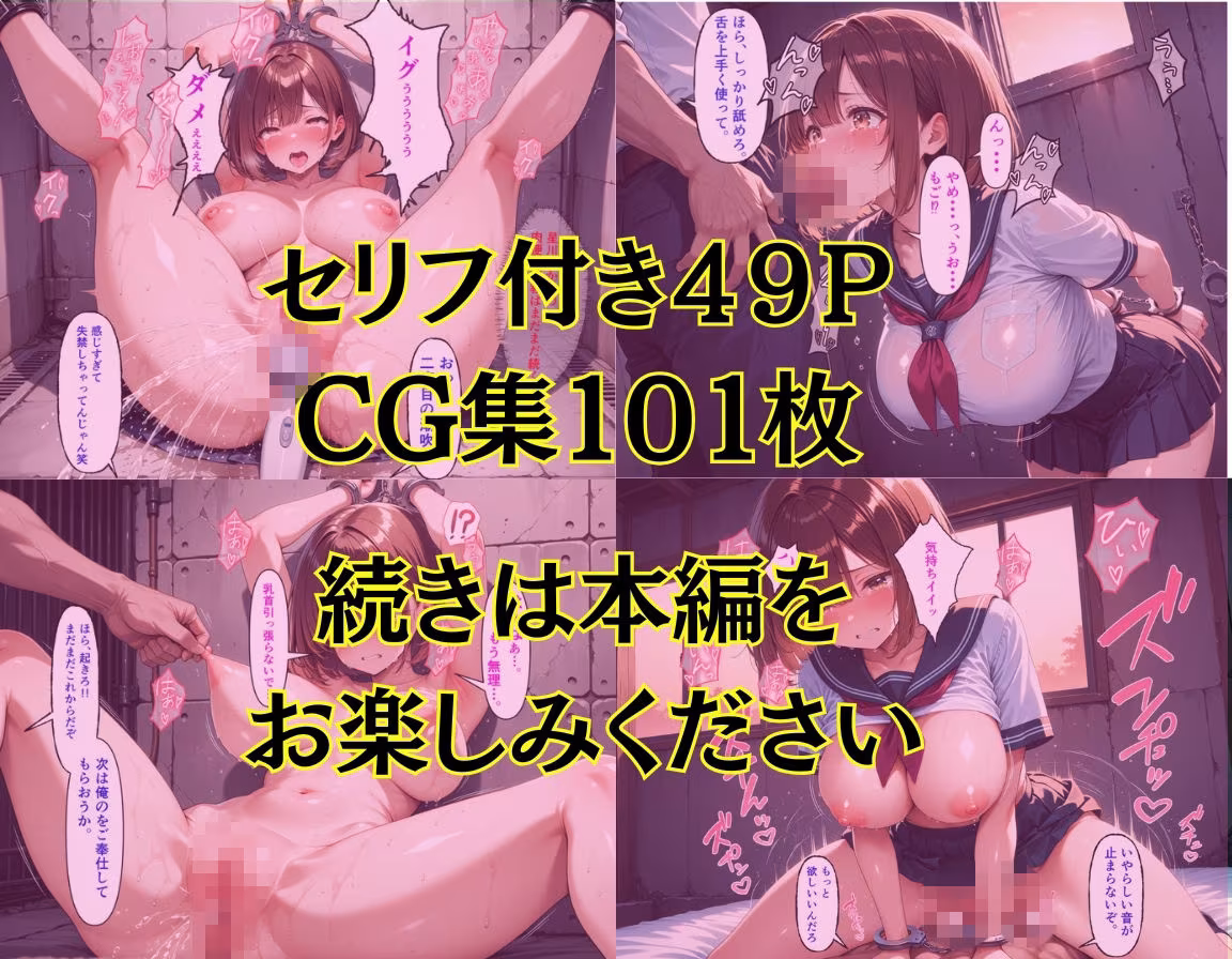 女子校生肉便器調教〜星川あかり〜