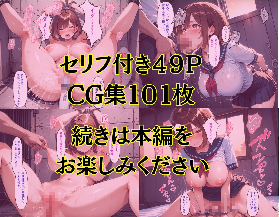 女子校生肉便器調教〜星川あかり〜