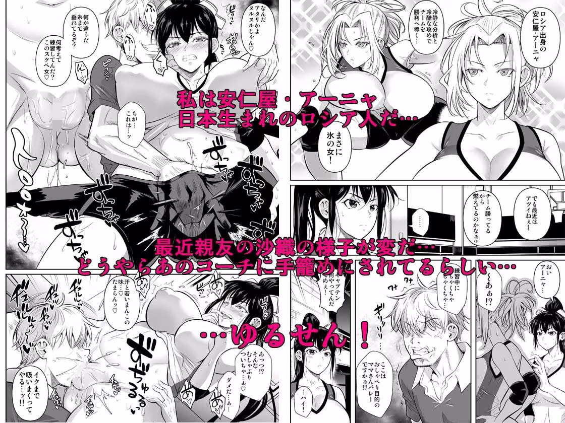 あせったらし2 絶対感じない氷の女〜でも感じる時はロシア語が出ちゃう〜