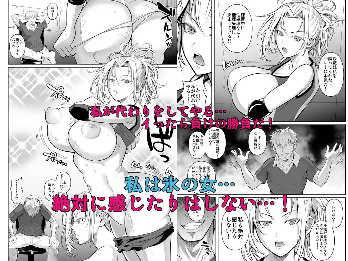 あせったらし2 絶対感じない氷の女〜でも感じる時はロシア語が出ちゃう〜