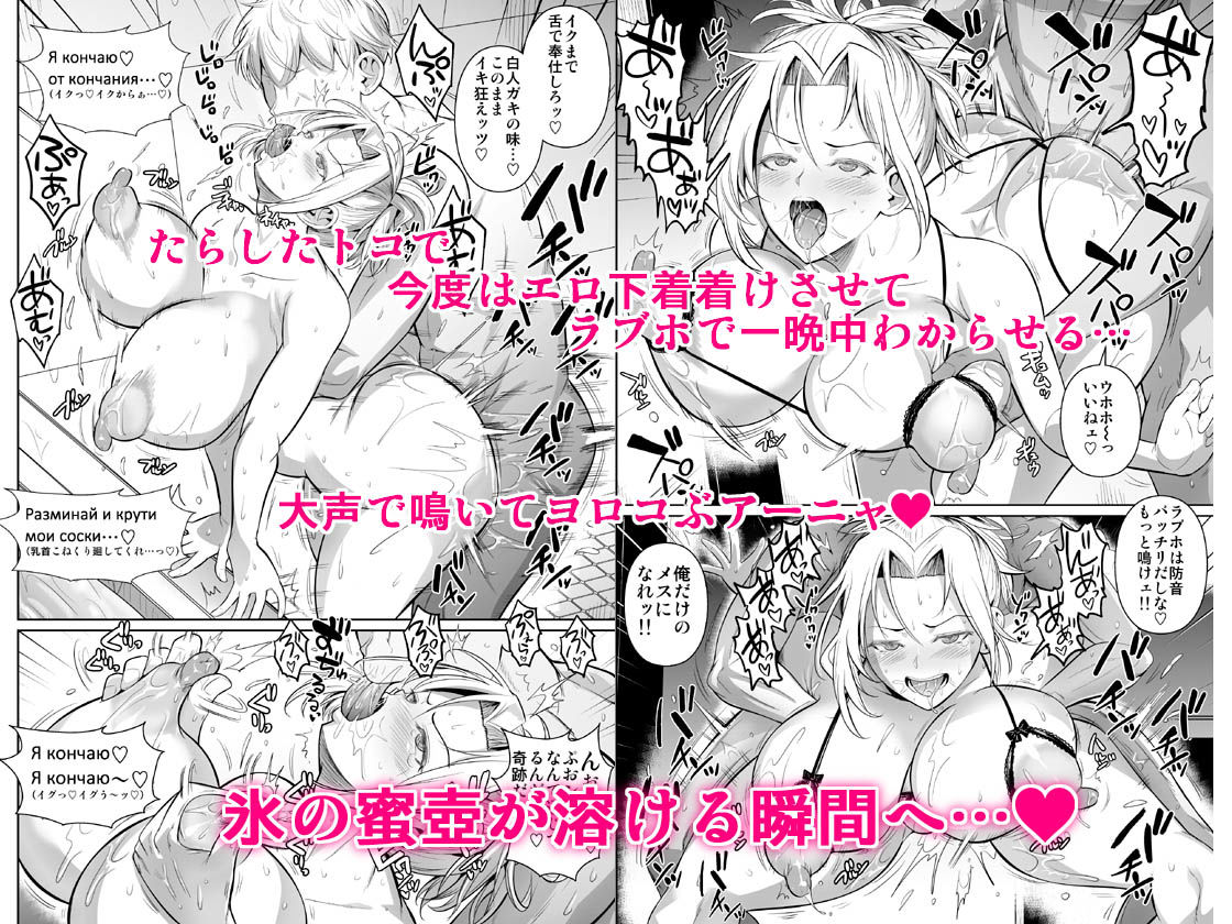 あせったらし2 絶対感じない氷の女〜でも感じる時はロシア語が出ちゃう〜