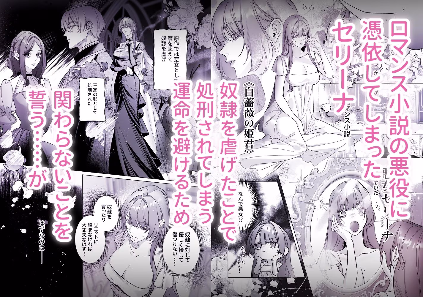 悪女は訳あり吸愛者に愛食交尾される