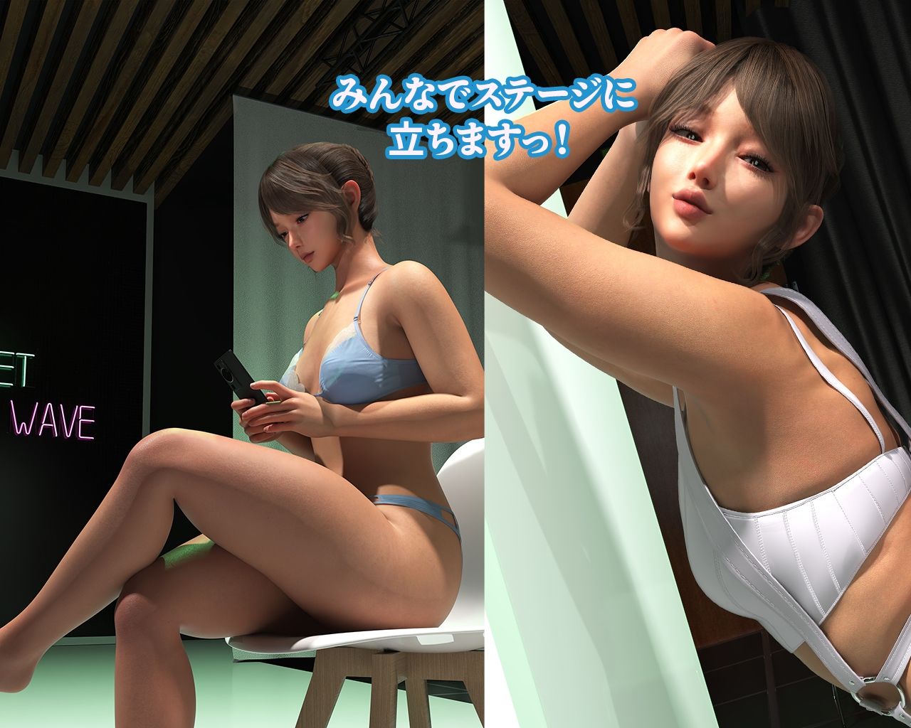 株式会社 WetWave 〜本日も全社的に濡れております〜