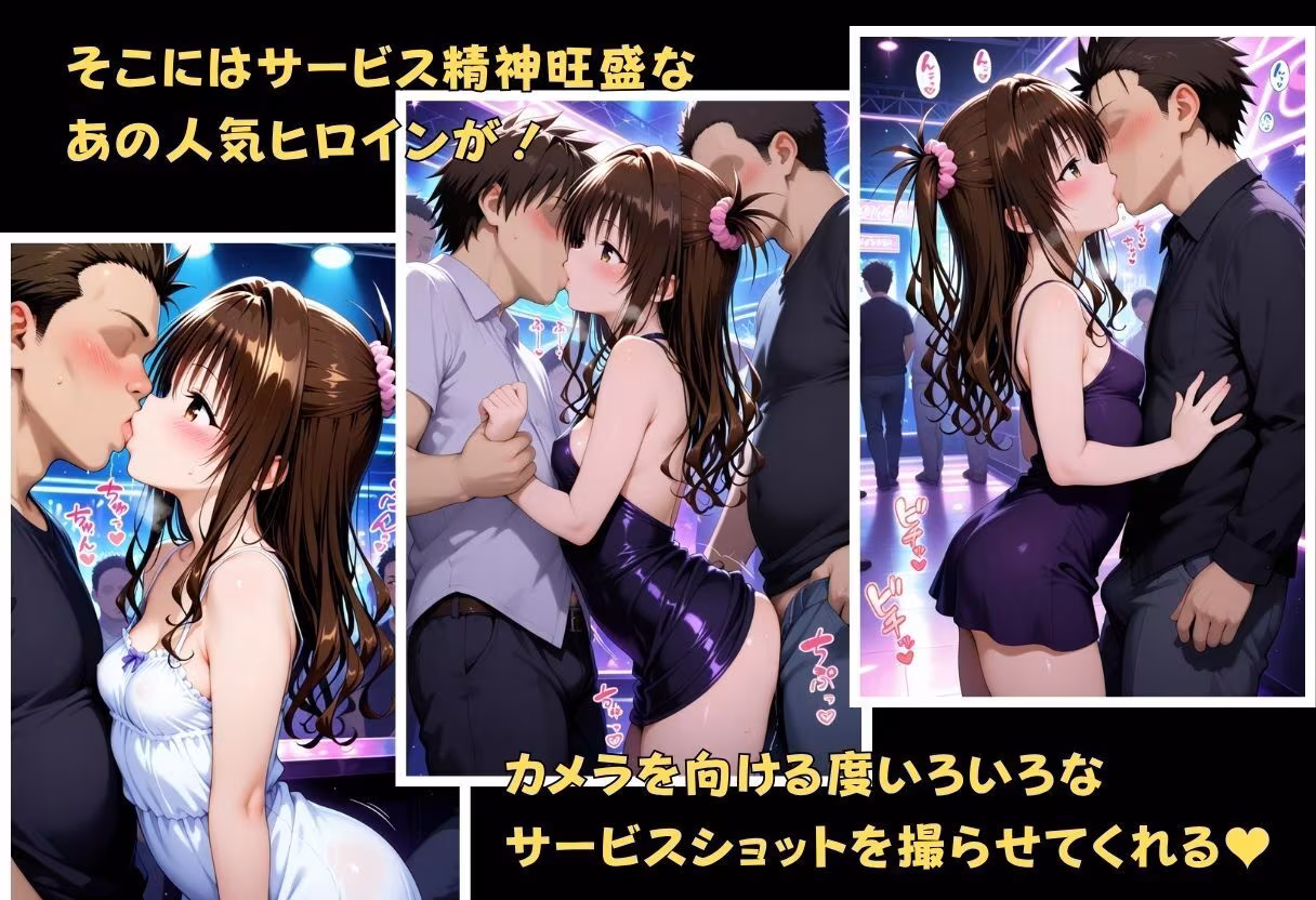 乱交ハプニングナイト 〜店内全員で犯●れる極上ボディ〜結●編