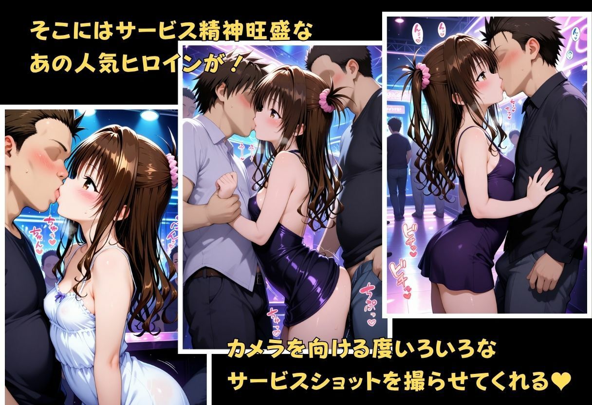 乱交ハプニングナイト 〜店内全員で犯●れる極上ボディ〜結●編