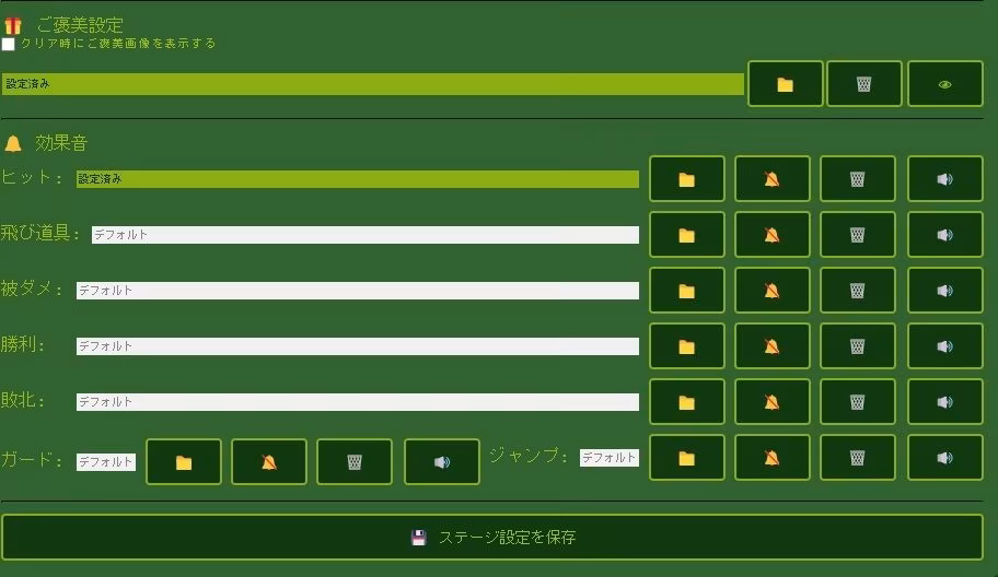 2D格闘ゲームエディター＆ゴブリン性服記
