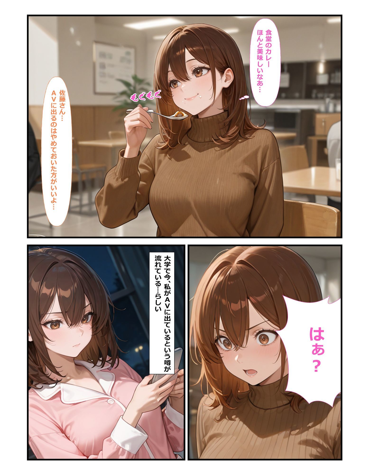 もう一人の私がAVに出ていたせいで  ビッチ扱いされて妊娠までしちゃいました