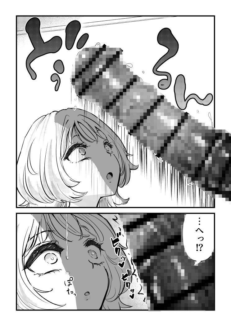 ふた×女マッチングアプリで出会ったふたなり馬ちん娘にハメ倒される！！