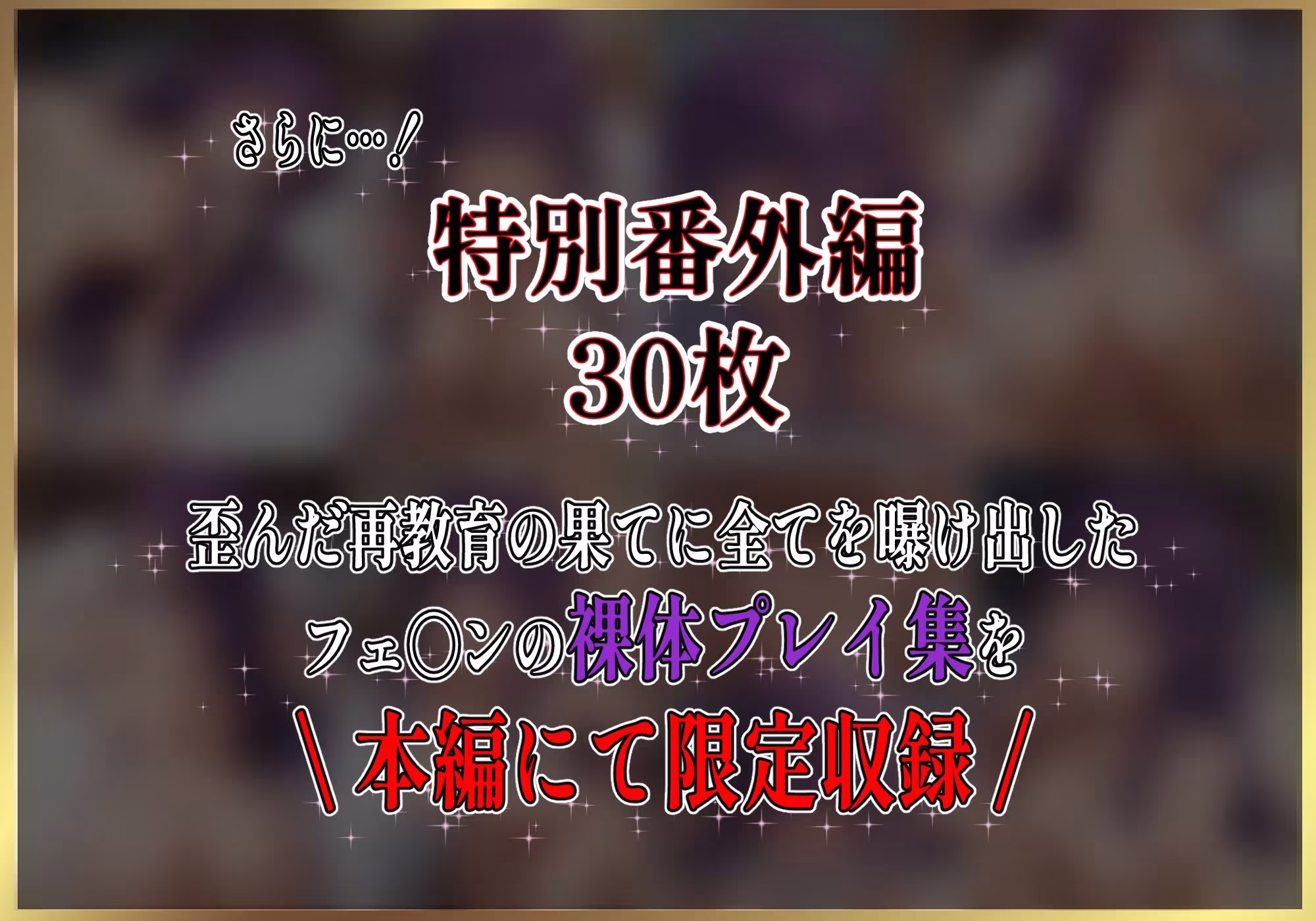 【蘇生魔法の代償】-蘇った養父による歪んだ性の再教育-