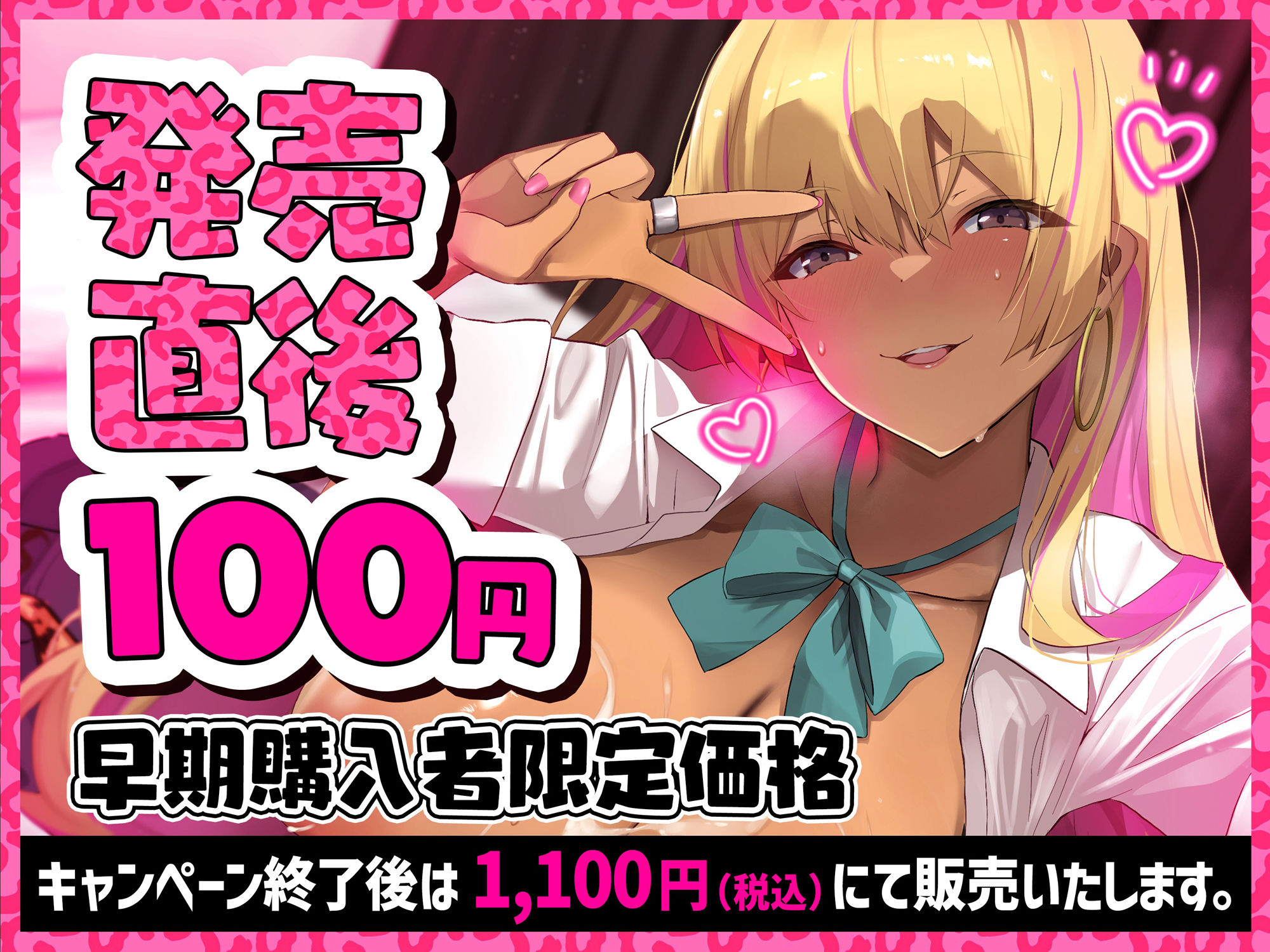 巨乳妹黒ギャルJKが艶肌の肉体で堕とす逆NTRケーカク 〜姉の旦那を浮気で寝取る究極甘々孕ませ種付け不倫SEX〜【ASMR/KU100】