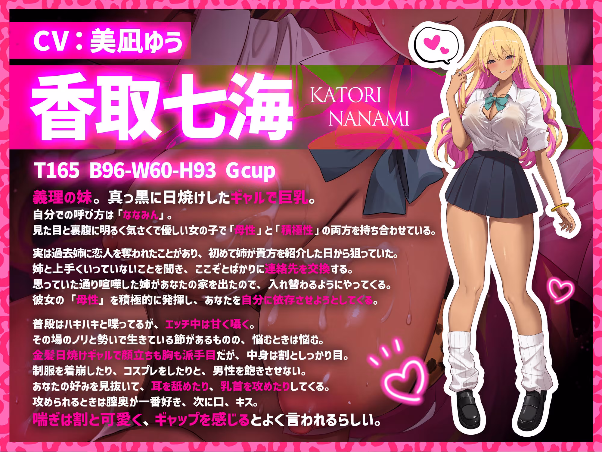 巨乳妹黒ギャルJKが艶肌の肉体で堕とす逆NTRケーカク 〜姉の旦那を浮気で寝取る究極甘々孕ませ種付け不倫SEX〜【ASMR/KU100】