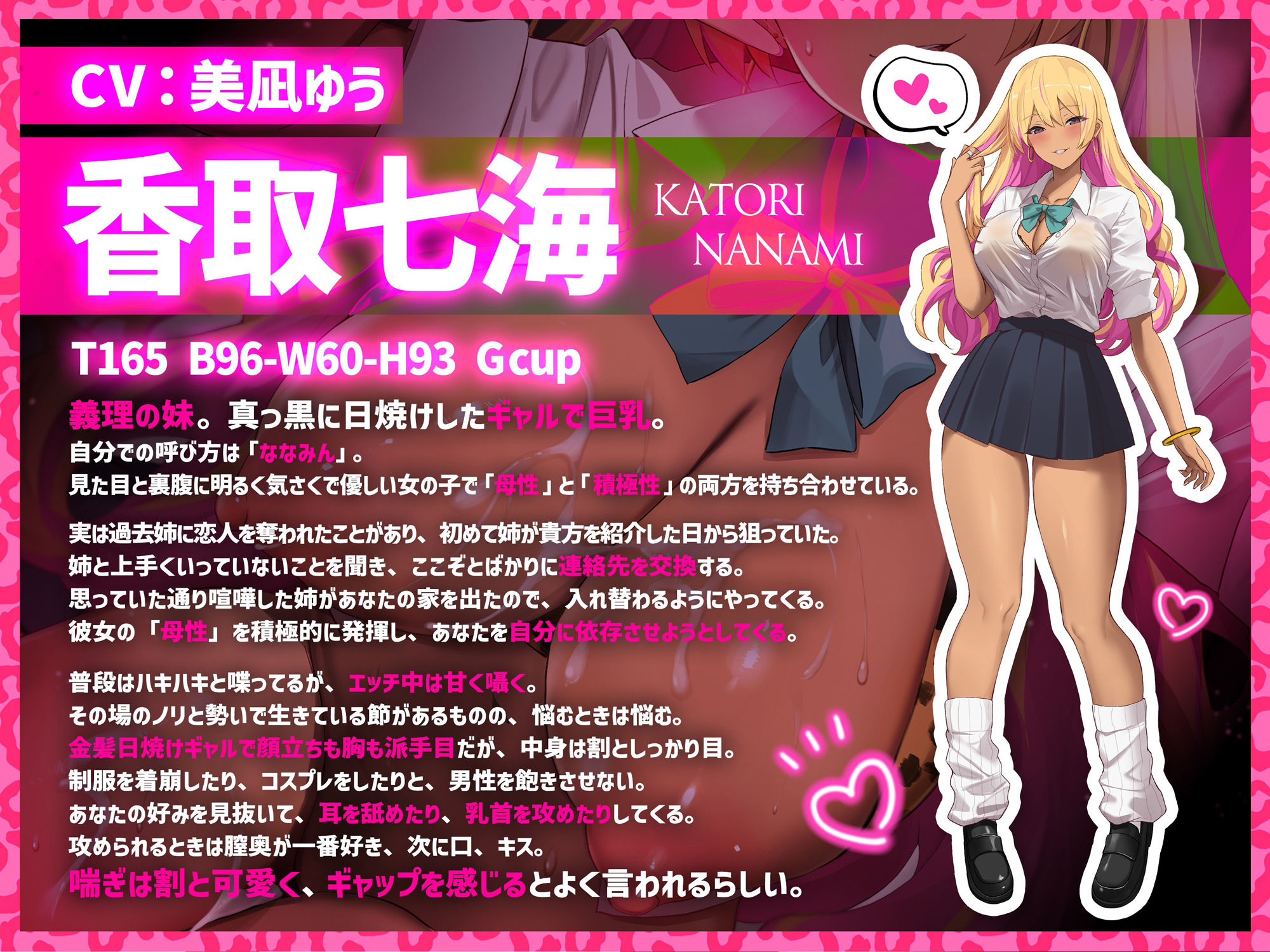 巨乳妹黒ギャルJKが艶肌の肉体で堕とす逆NTRケーカク 〜姉の旦那を浮気で寝取る究極甘々孕ませ種付け不倫SEX〜【ASMR/KU100】