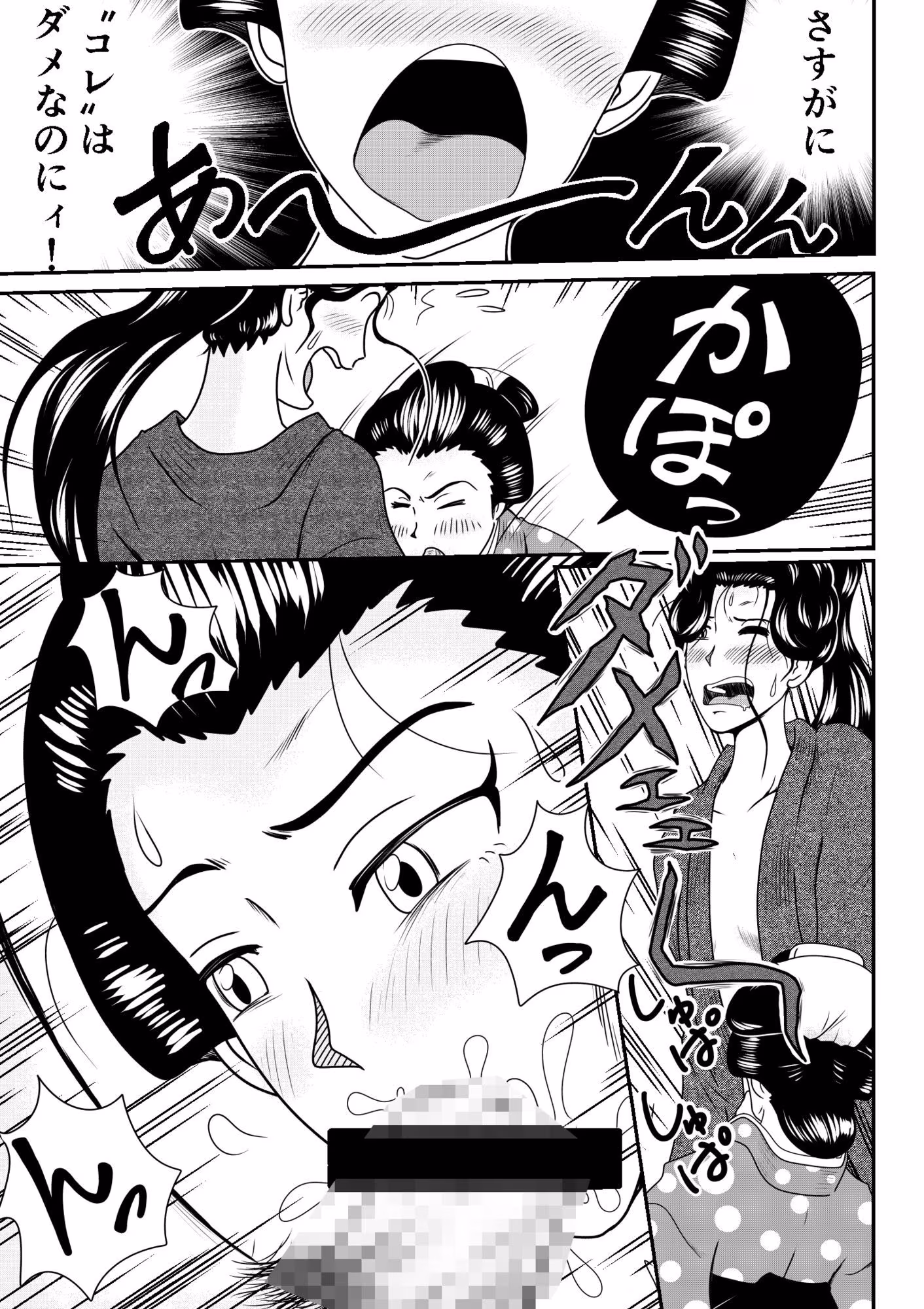 旅人よ私にチンコをお見せなさい！