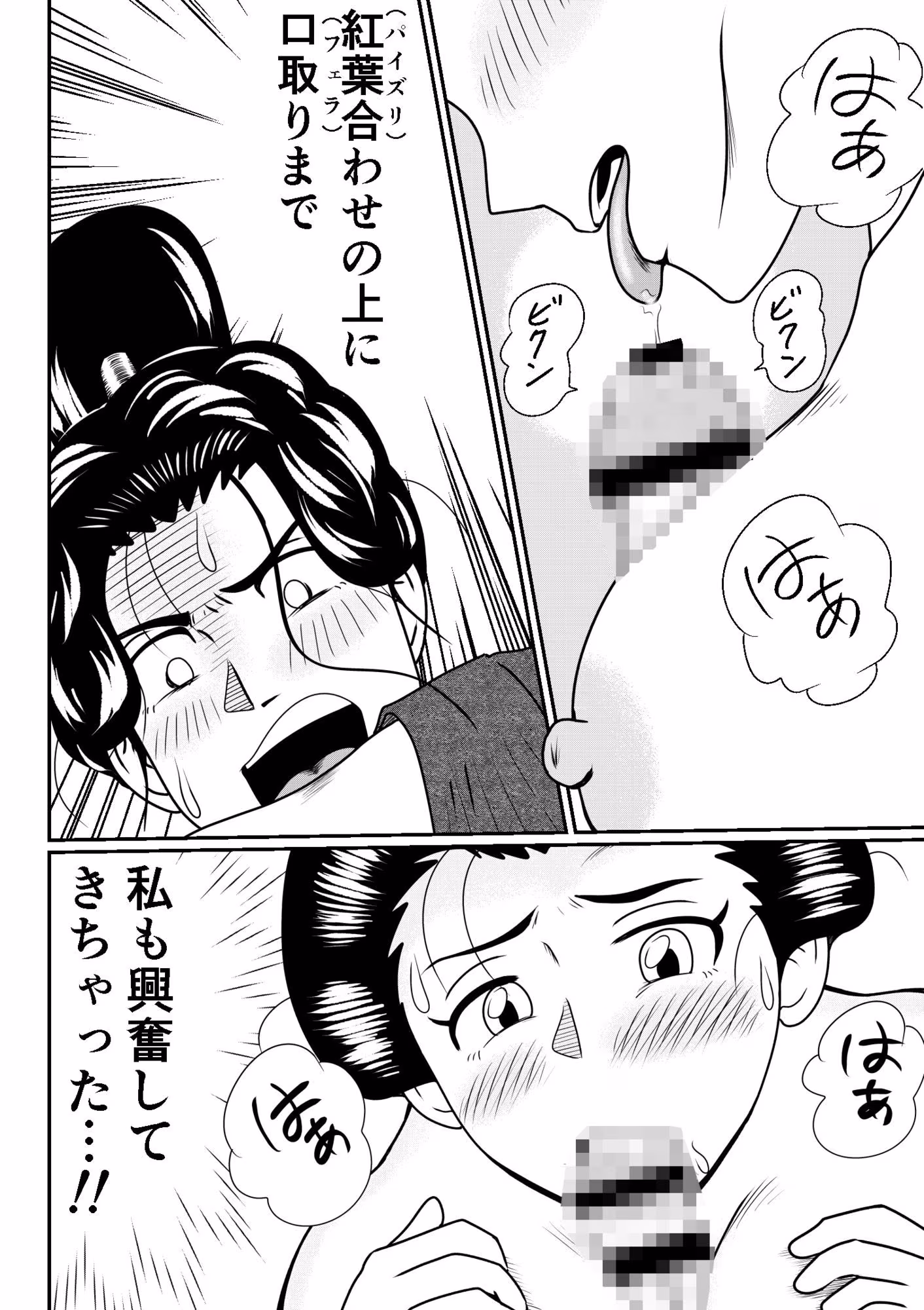旅人よ私にチンコをお見せなさい！