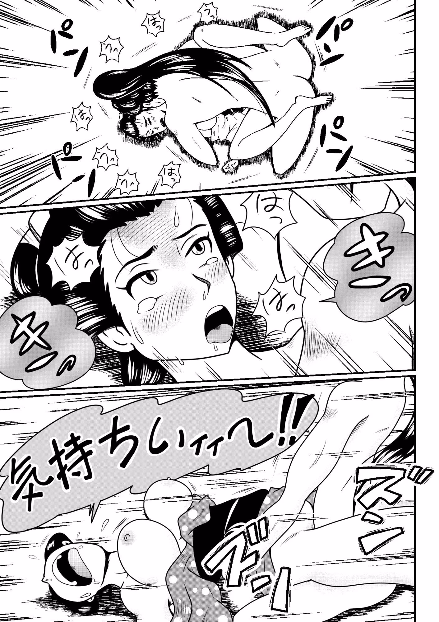 旅人よ私にチンコをお見せなさい！