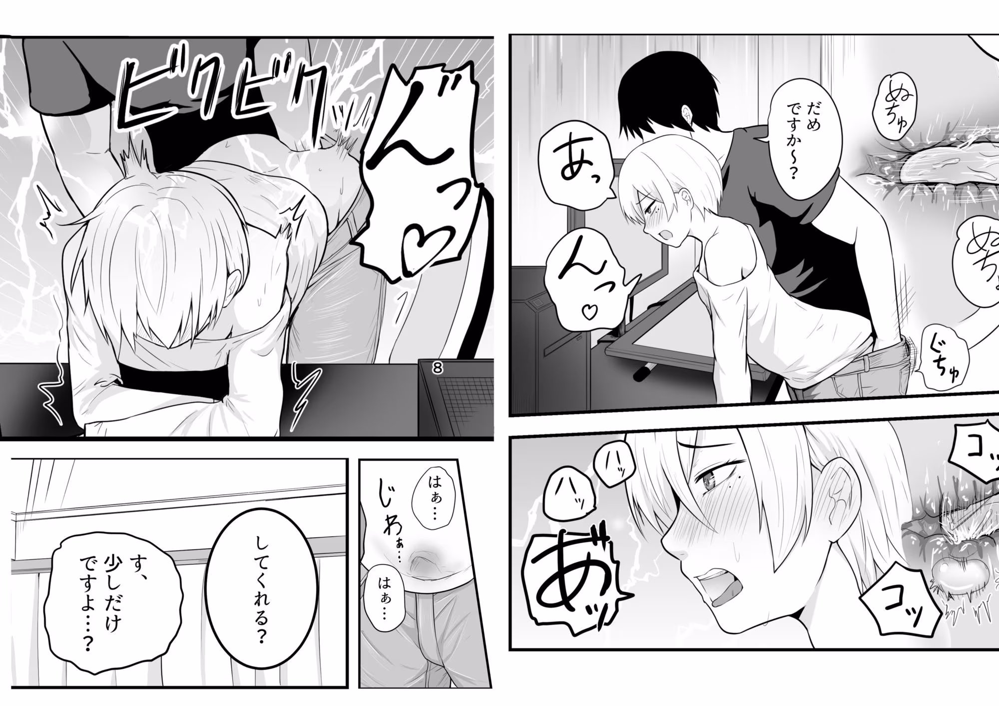 メス堕ち済アシスタントくんは先生に逆らえない