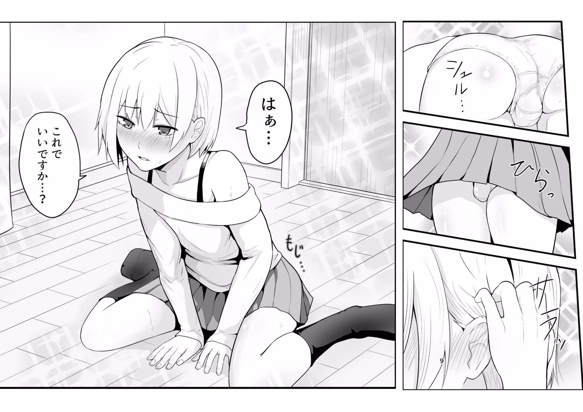 メス堕ち済アシスタントくんは先生に逆らえない