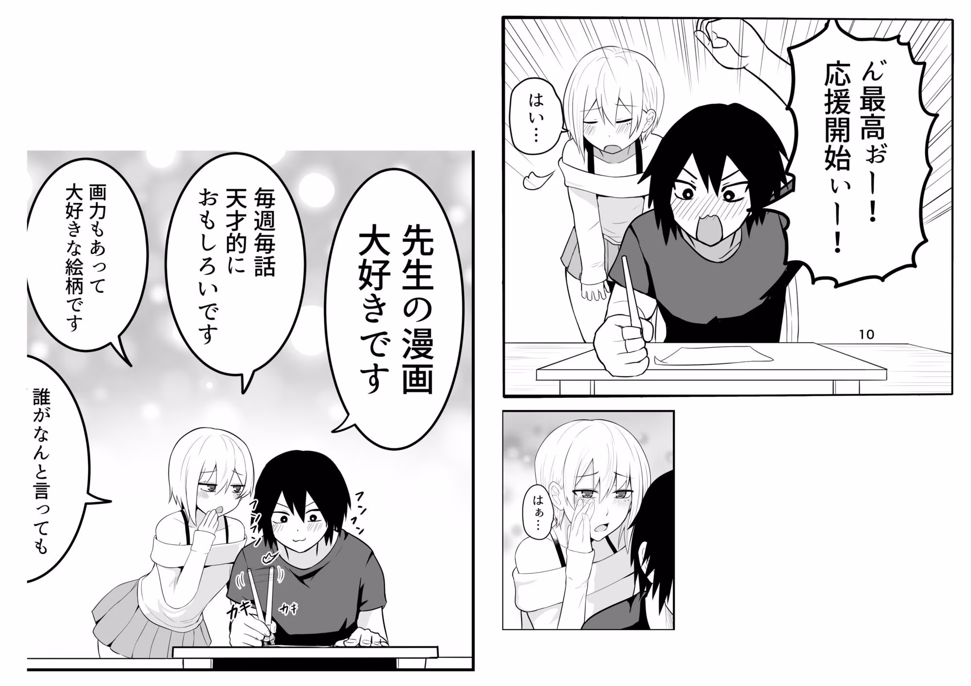 メス堕ち済アシスタントくんは先生に逆らえない
