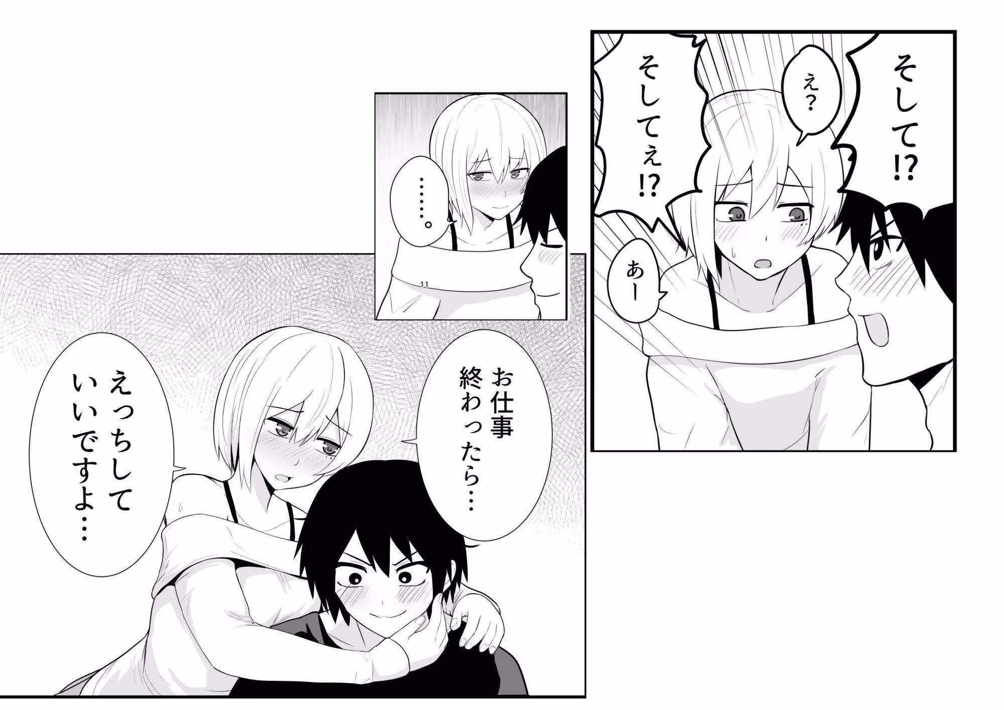 メス堕ち済アシスタントくんは先生に逆らえない