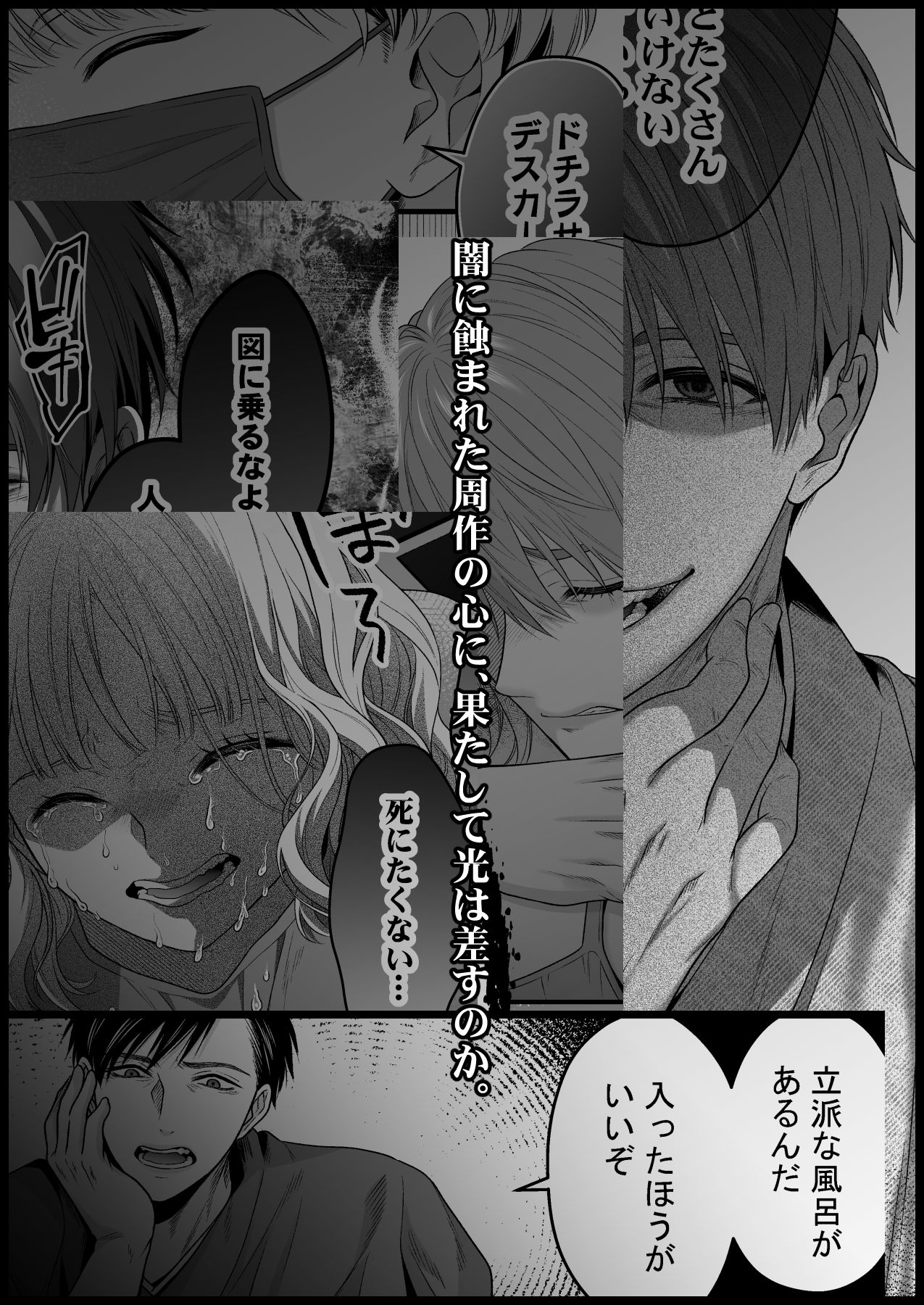 沼おじさんの偏愛は呪いより重い・光