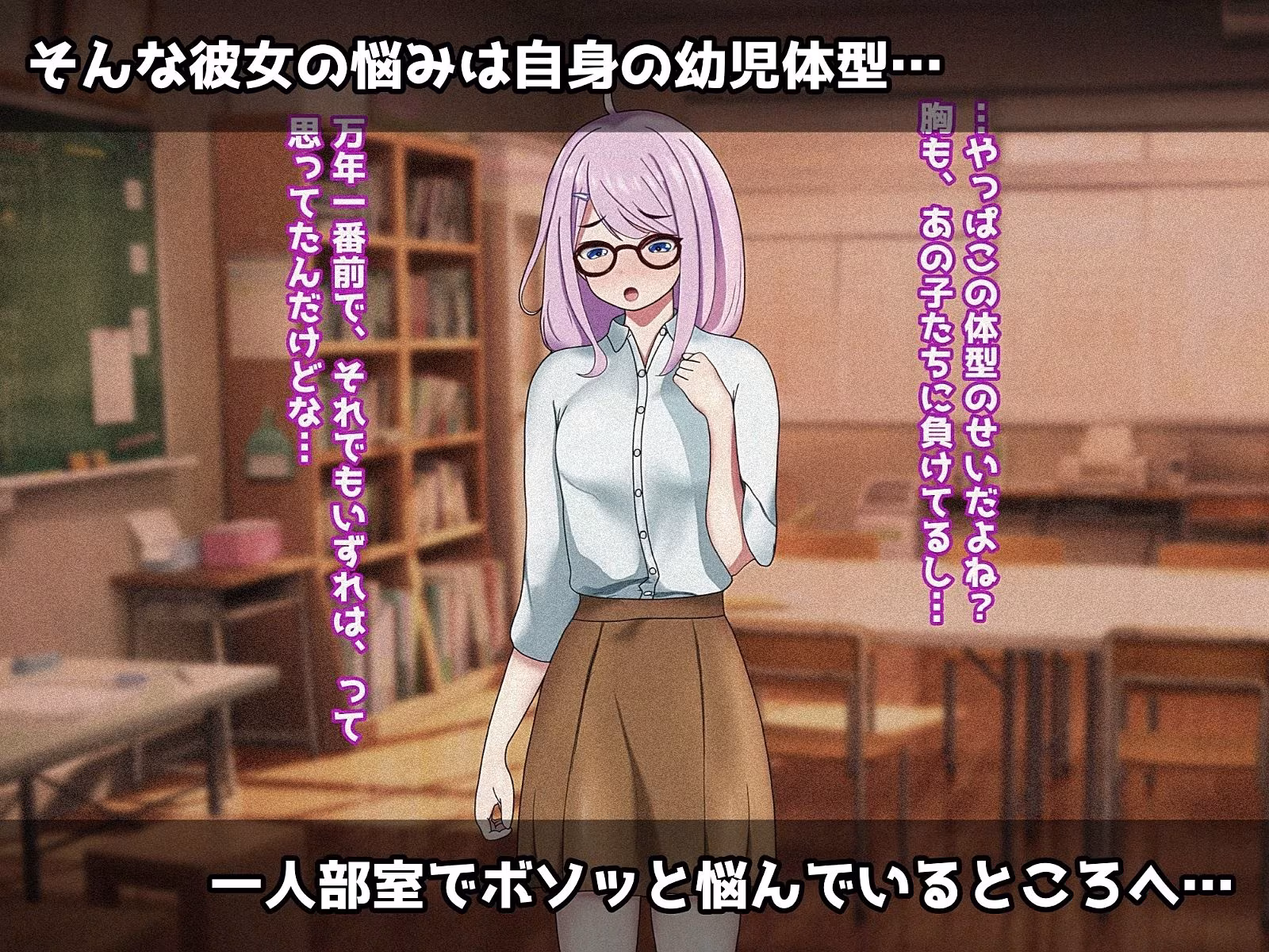 未熟な果実を種付け調教！！〜学生想いの童顔教師は悪徳淫靡の味を知る〜