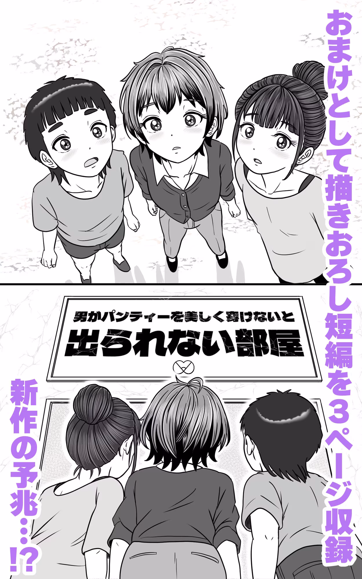 おとこの娘これくしょん  〜YasYasHorny 2025年度マデ〜