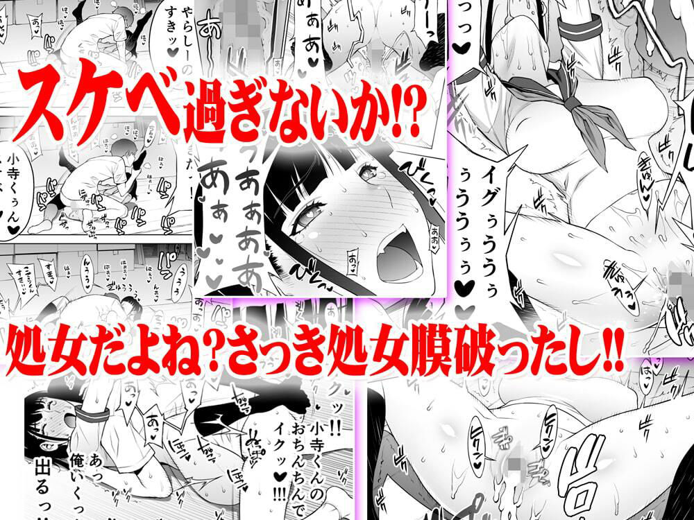 委員長は催●アプリを信じてる。総集編