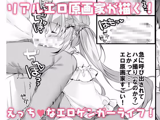 ボクのカノジョはエロゲンガー総集編