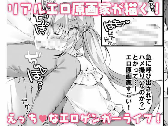 ボクのカノジョはエロゲンガー総集編