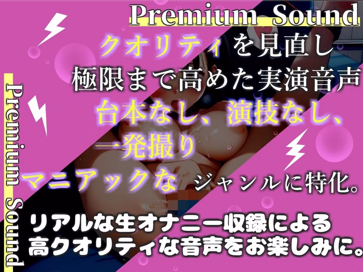 【新作価格】【豪華おまけあり】【プレミアムサウンド】【手足拘束極太バイブ責め】変な汁でちゃうぅぅ.イグイグゥ〜人気声優「結原かなみ」が、クリとおまんこの3点責めで枯れるまでおもらし連続絶頂♪