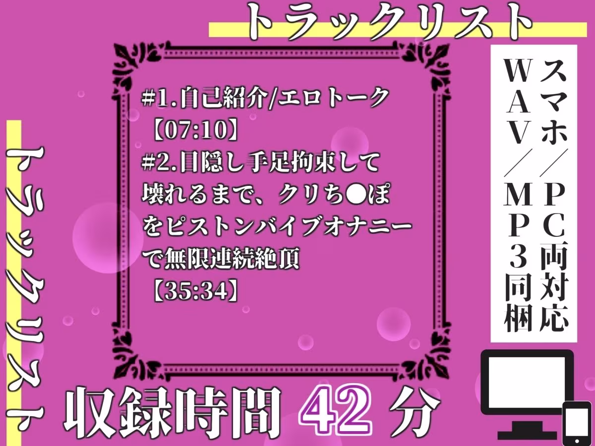 【新作価格】【豪華おまけあり】【プレミアムサウンド】【手足拘束極太バイブ責め】変な汁でちゃうぅぅ.イグイグゥ〜人気声優「結原かなみ」が、クリとおまんこの3点責めで枯れるまでおもらし連続絶頂♪