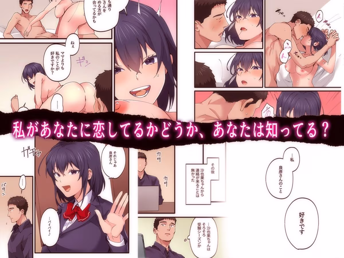 初恋の人の娘 コミック版 5巻