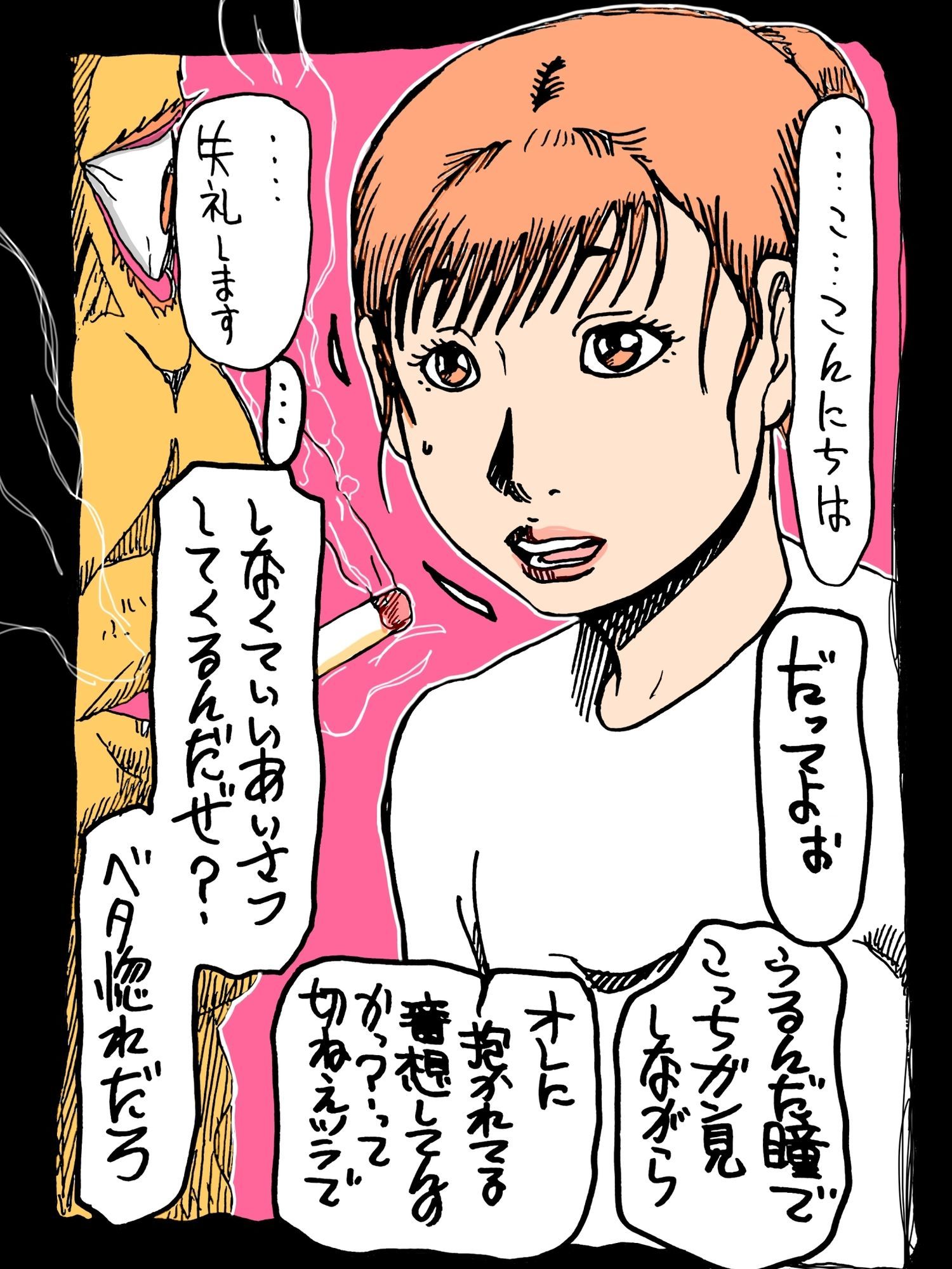 近所の奥さんオレに惚れてんな