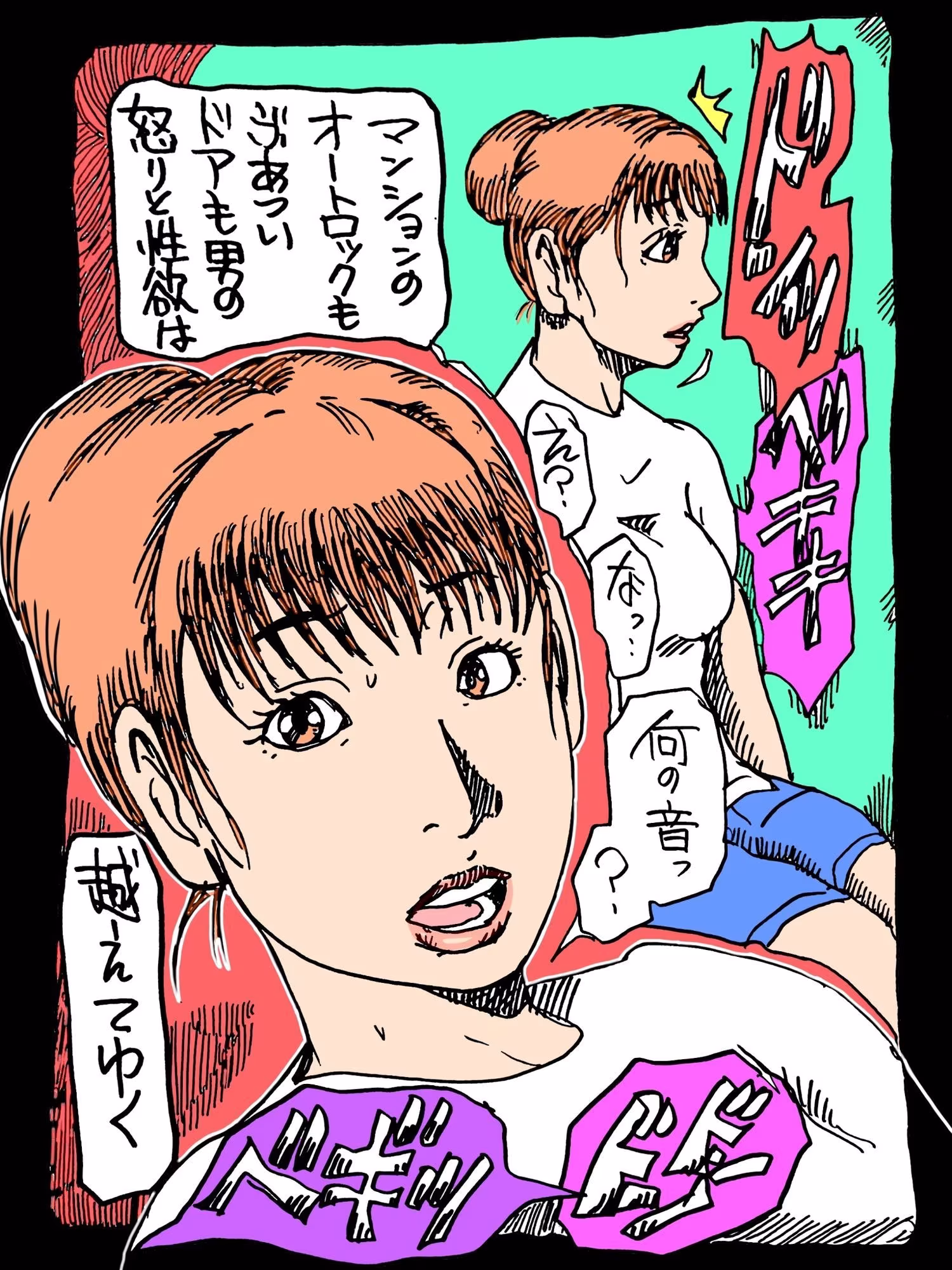 近所の奥さんオレに惚れてんな