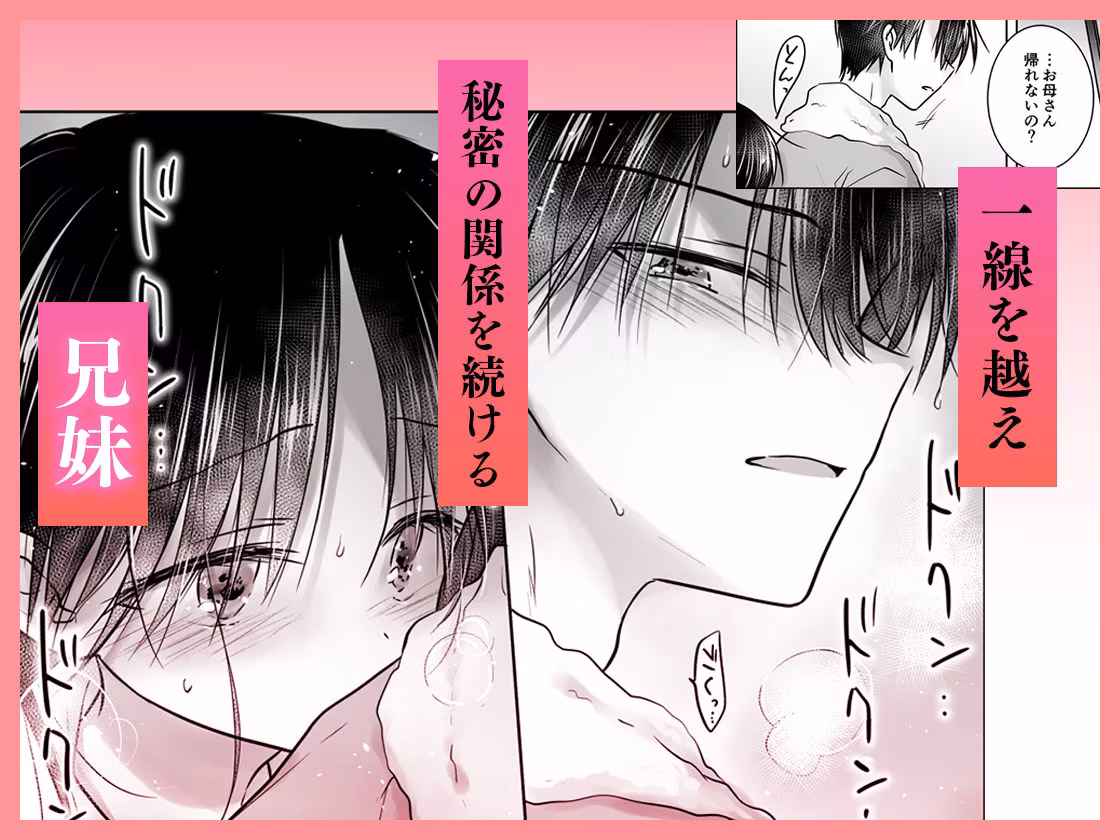 おねだりせっくす