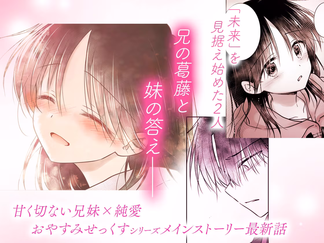 おねだりせっくす