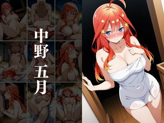 欲望タイムズ ヒロインの温泉宿〜五〇分の花嫁〜