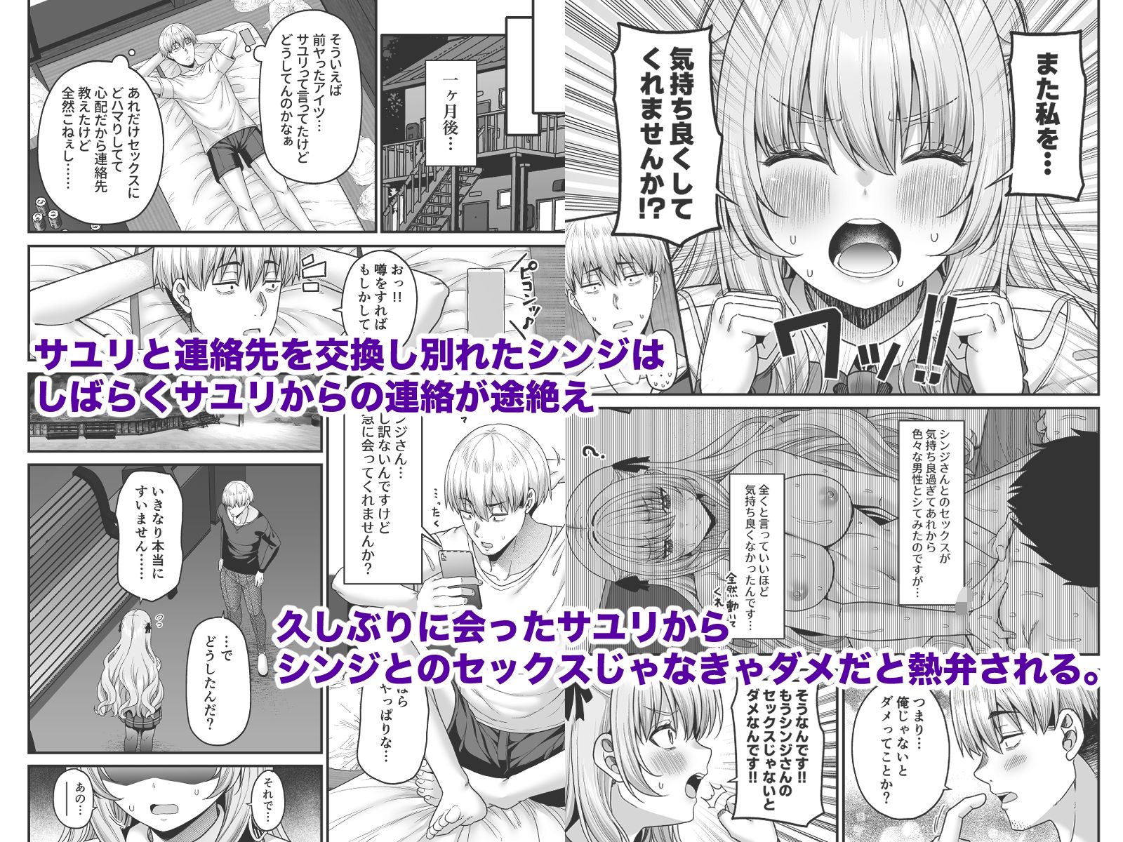 逆転円交4〜俺が買われる世界〜