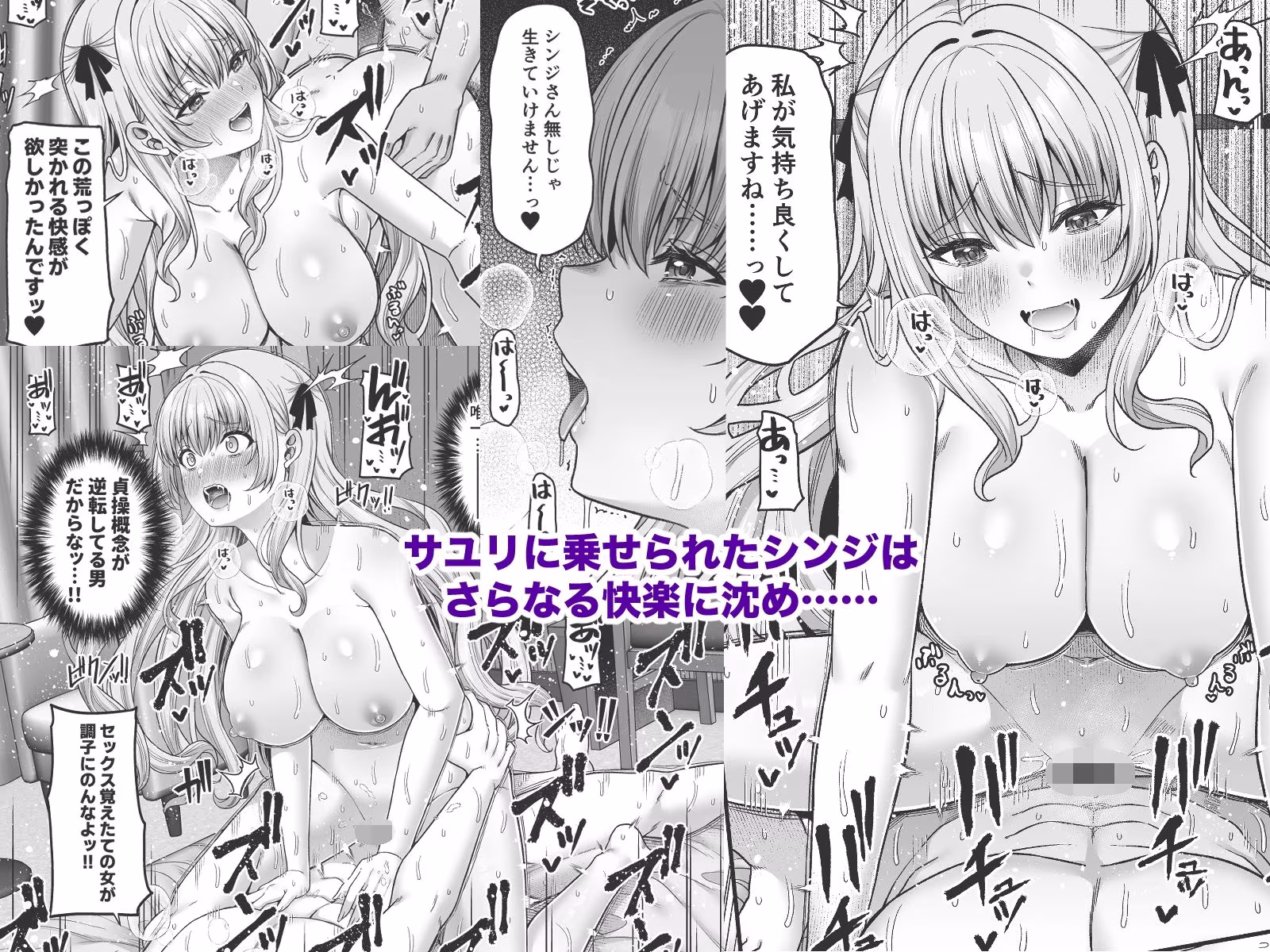 逆転円交4〜俺が買われる世界〜