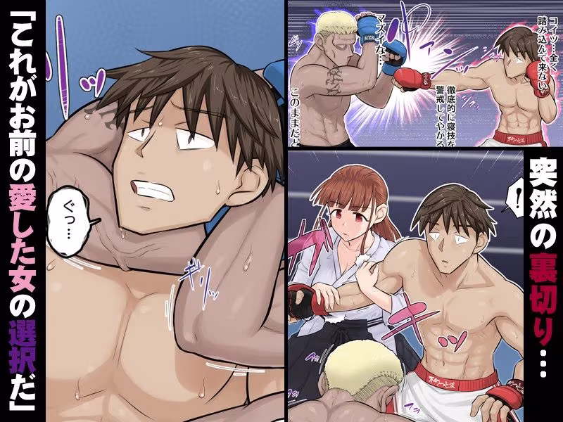 幼馴染彼女が道場破りにお持ち帰りされて、一ヶ月間ガッツリ種付けされるお話。5