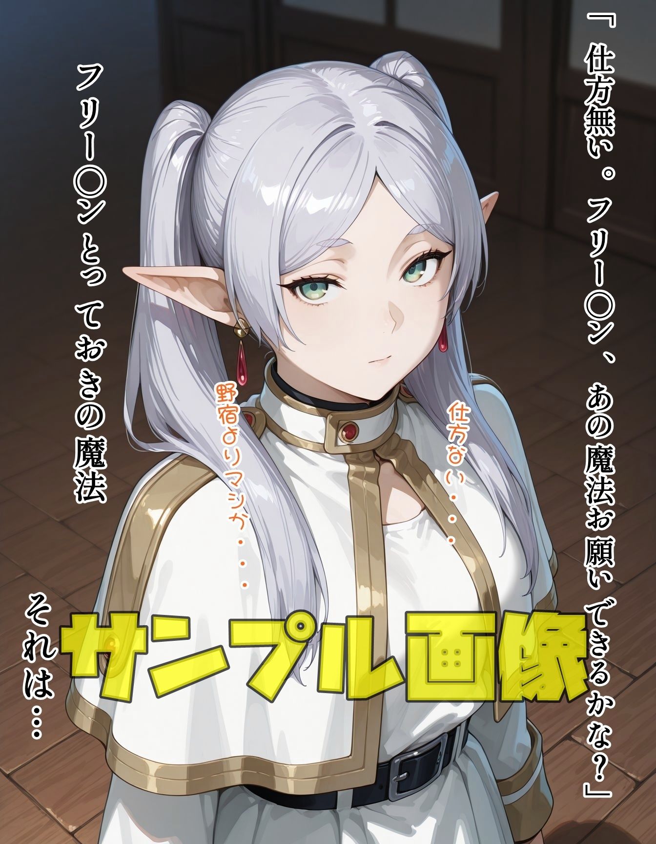 夢の中ではムチーレン