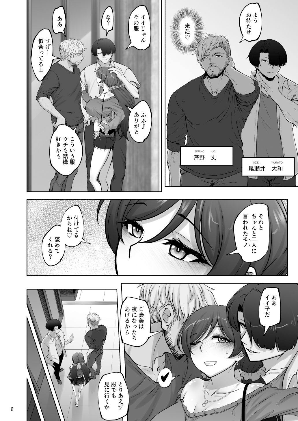 絵里と希の情事録4