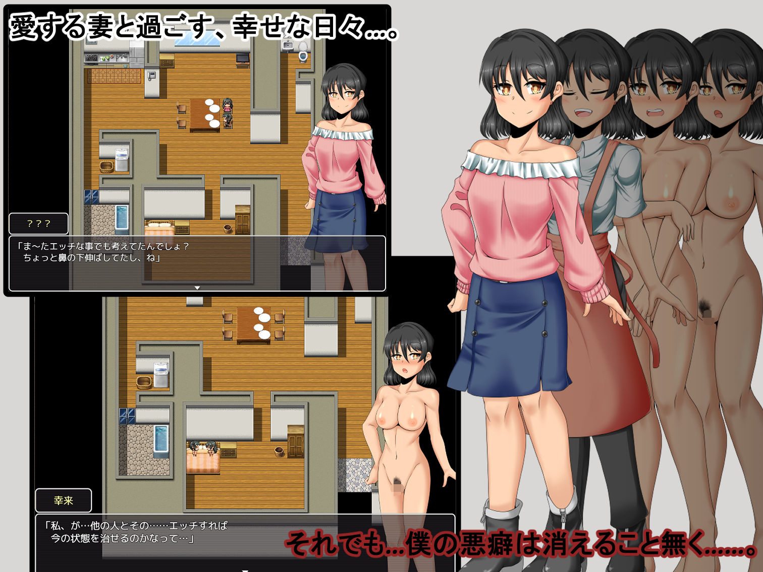 僕の幸せ≠彼女の幸せ2