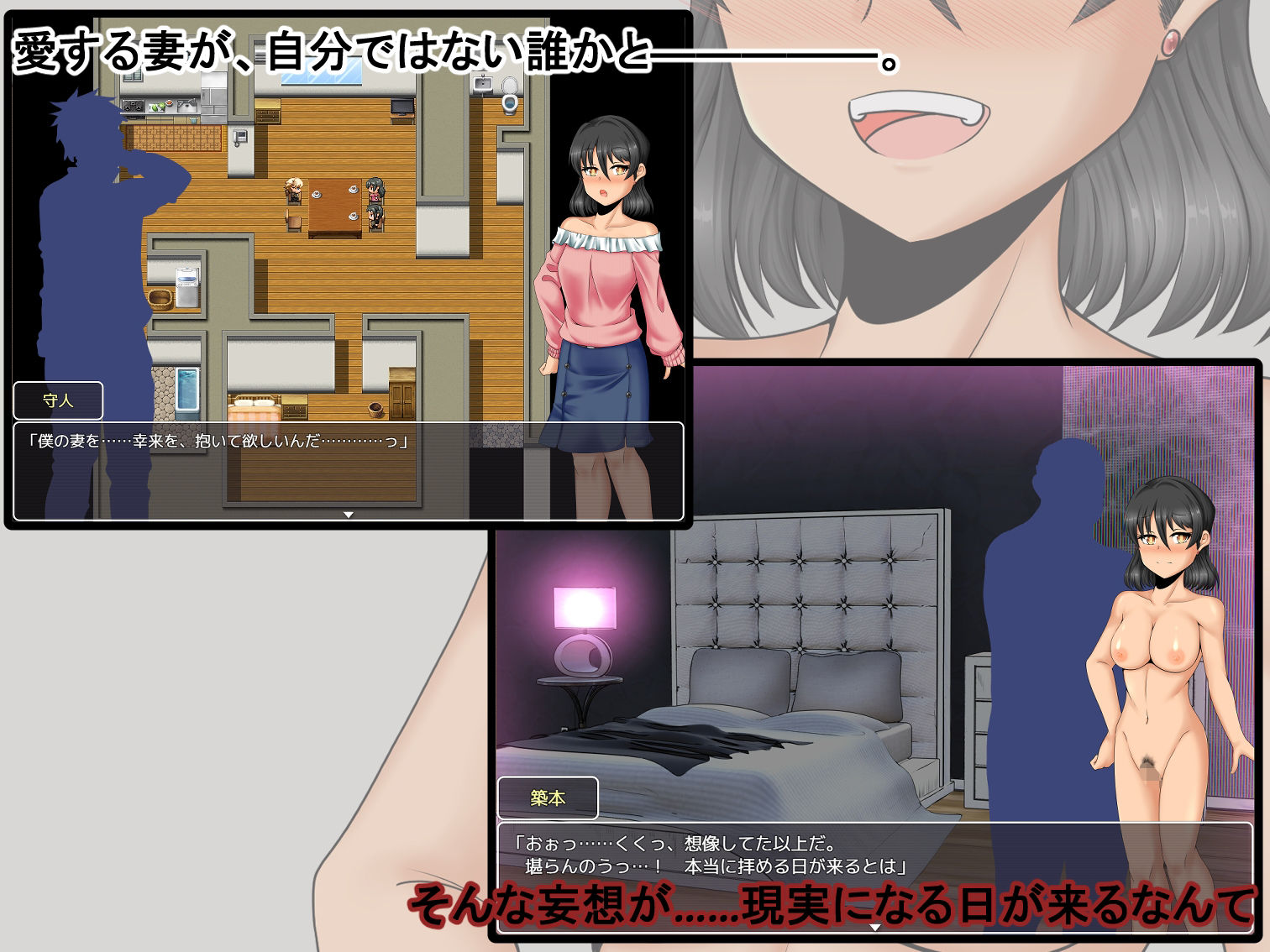 僕の幸せ≠彼女の幸せ2