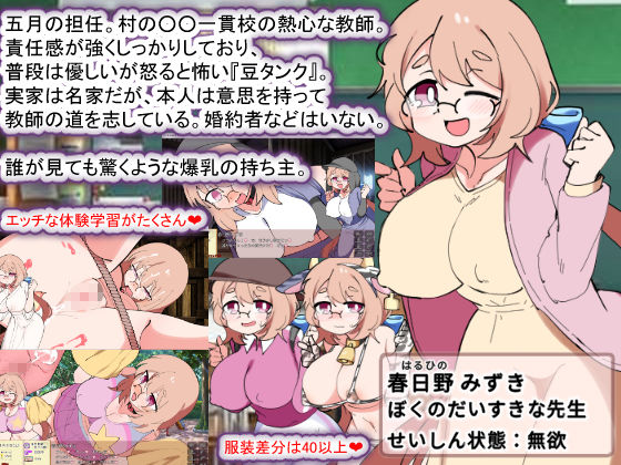 おきつねさまとおねショタ夏日記W――ダブルお姉ちゃんとひみつののぞき穴