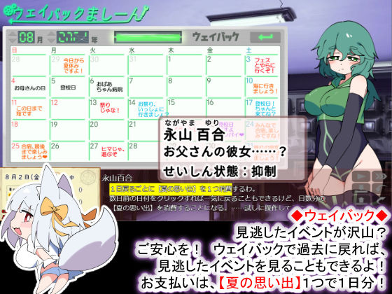 おきつねさまとおねショタ夏日記W――ダブルお姉ちゃんとひみつののぞき穴